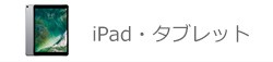 ipad_class